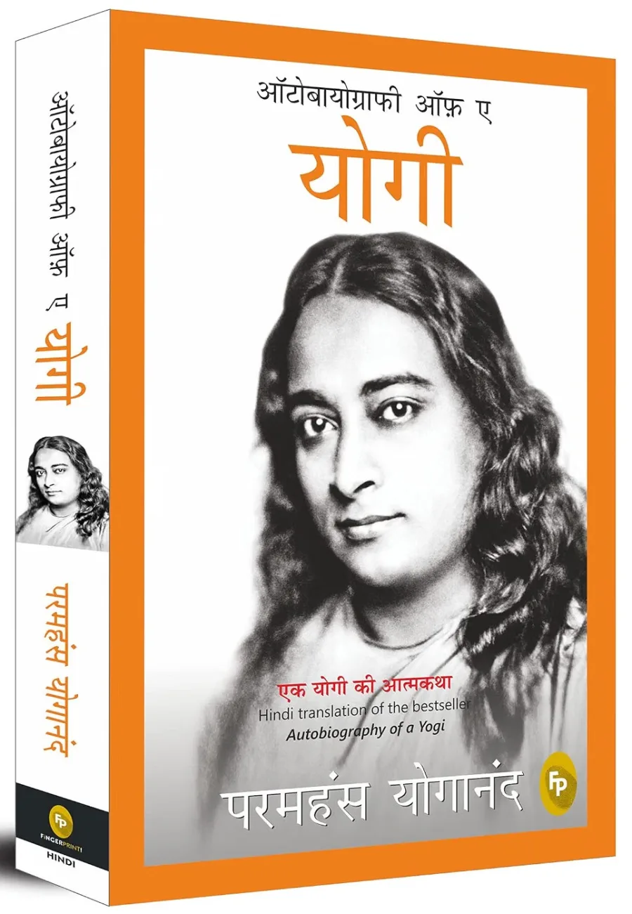 Autobiography of A Yogi (Hindi)