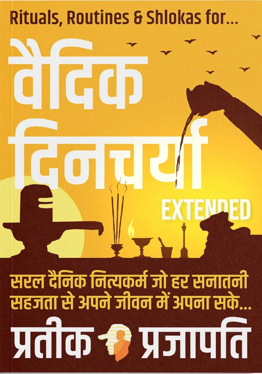 Vaidik Dincharya : Rituals, Routines & Shlokas for ideal life Brand: Veducation