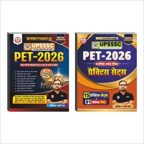 UPSSSC PET 2026 Exam Preparation Guide Book And 15 Set with Practice Paper Book Combo