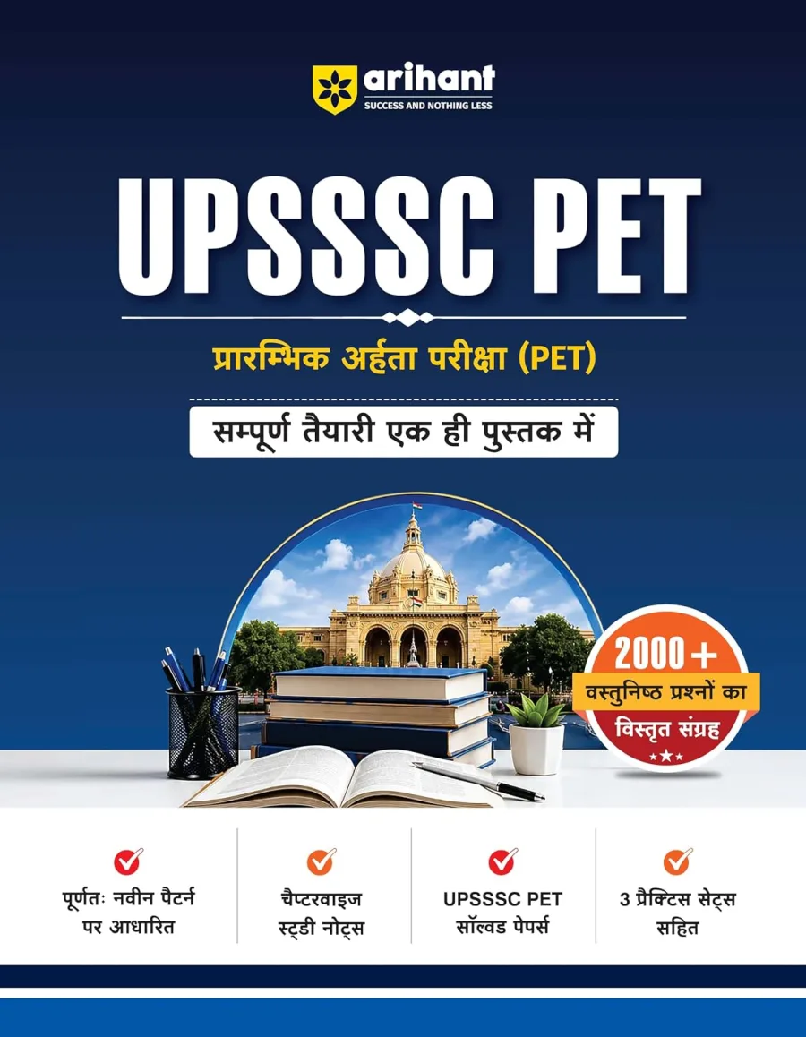 Arihant UPSSSC PET 2026 | Complete Preparation Guide with Chapterwise Study Notes, 2000+ Practice