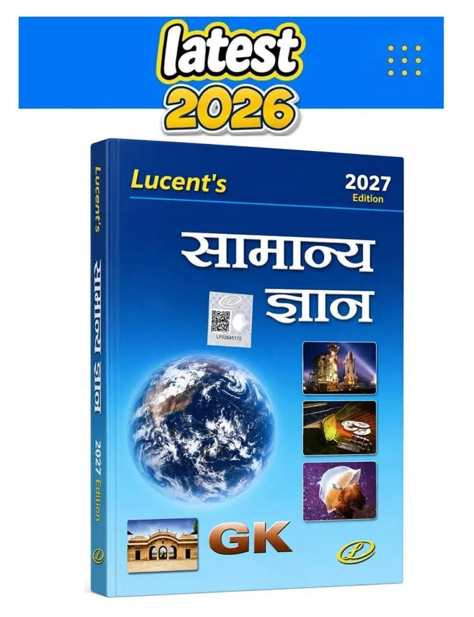 Lucent's Samanya Gyan ( General Knowledge ) 2026 - Hindi | Lucent Gk New Latest Edition Hindi | 18th