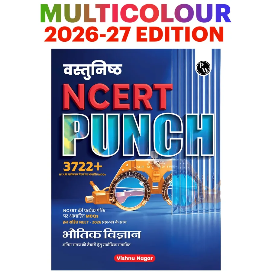 PW Objective NCERT Punch 1.0 Physics Hindi For NEET 2027 By Vishnu Nagar l 3722+ NTA NEET Based MCQs