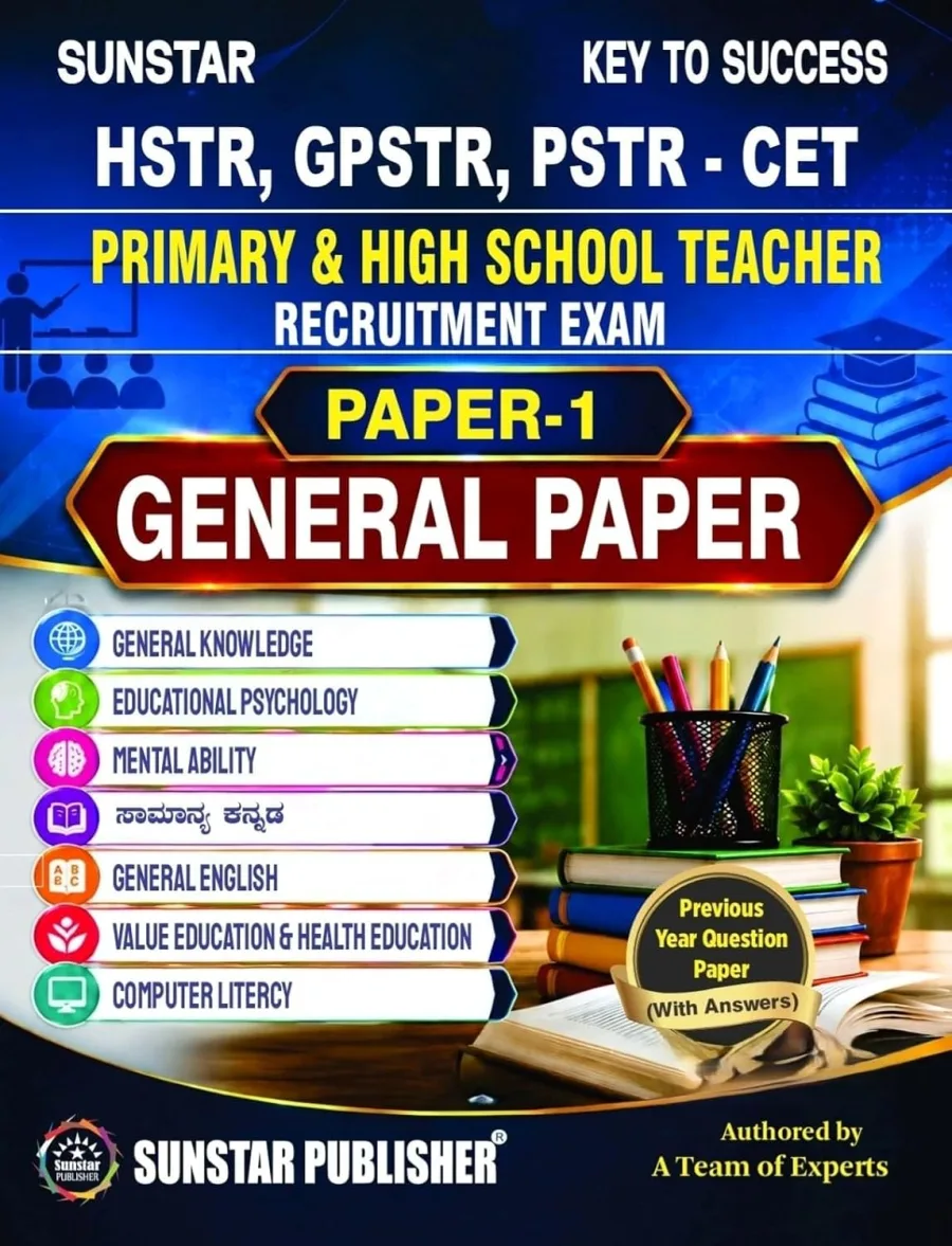 HSTR, GPSTR, PSTR - CET - General Paper- 1 | Primary & High School Teacher Recruitment Exam