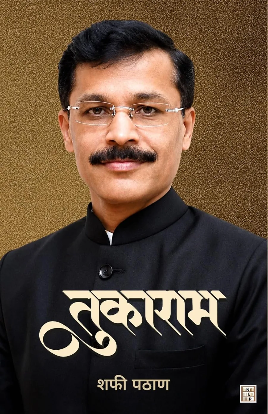 Tukaram - Shafi Pathan [Marathi Language]