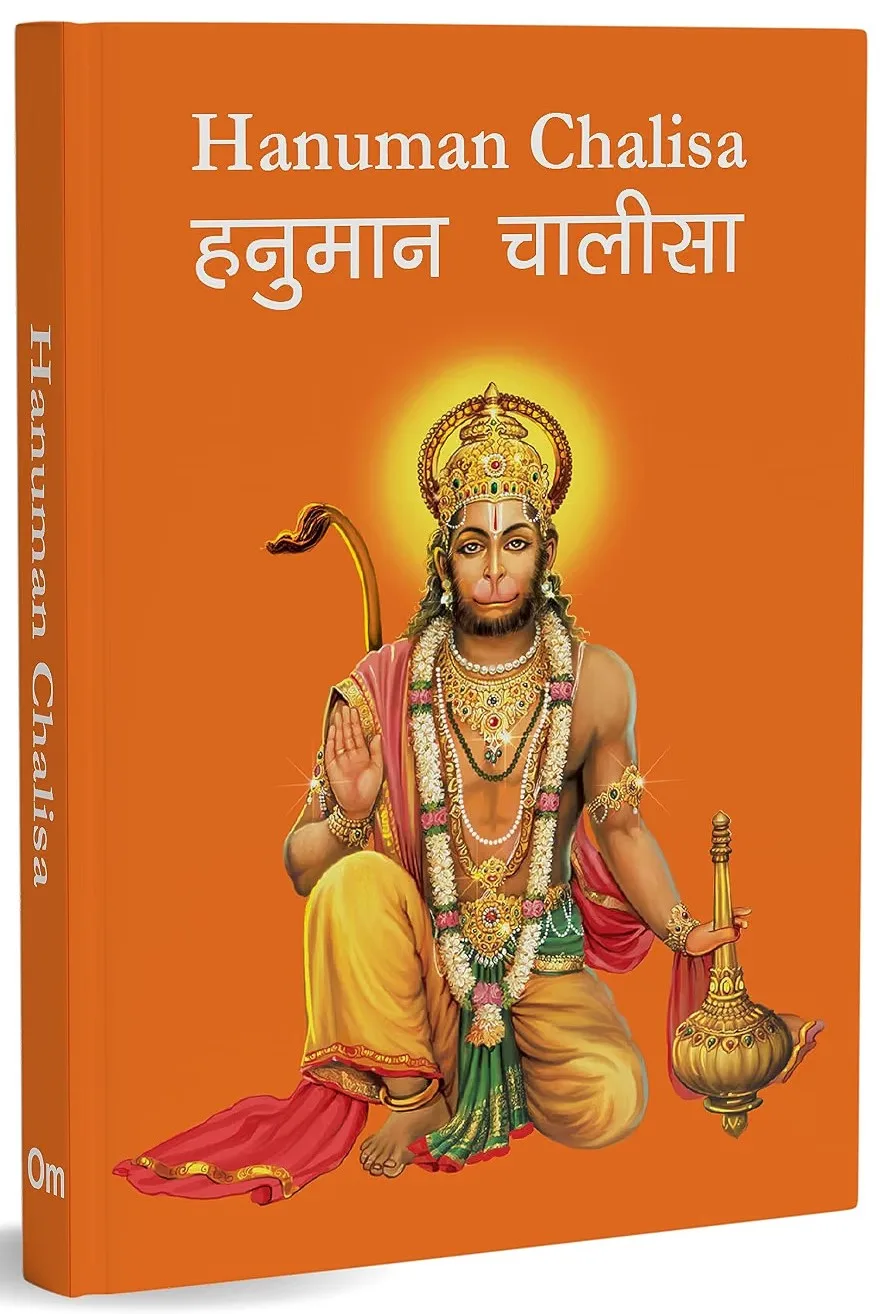 Hanuman Chalisa: हनुमान चालीसा – Hanuman Chalisa Pocket Size Book (Hindi & English)