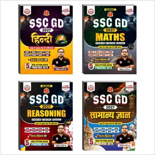 SSC GD 2027 Combo Books Set with 5 Practice Sets Each | Hindi, Maths, Reasoning, Samanya Gyan Includ
