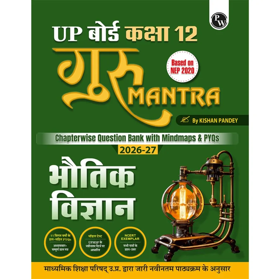 PW UP Board Class 12 Question Bank Physics Hindi Guru Mantra By Kishan Pandey For 2026-27 Exam