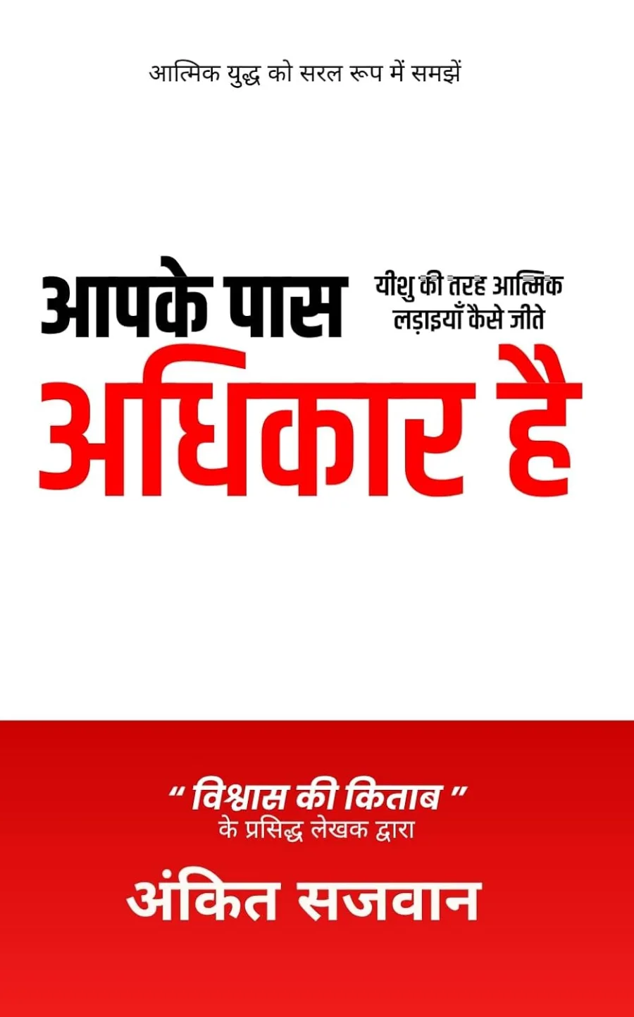 You Have Authority (Hindi)