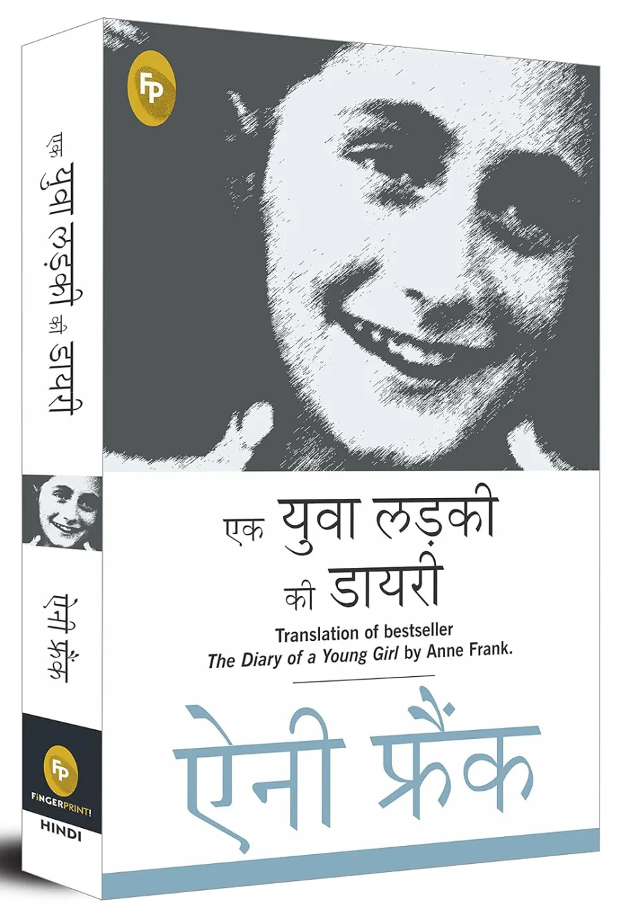 The Diary of a Young Girl (Hindi)