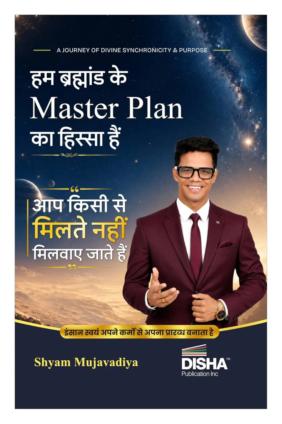 हम ब्रह्माण्ड के Master Plan का हिस्सा हैं | Positive Thinking, Mental Development, Manifestation