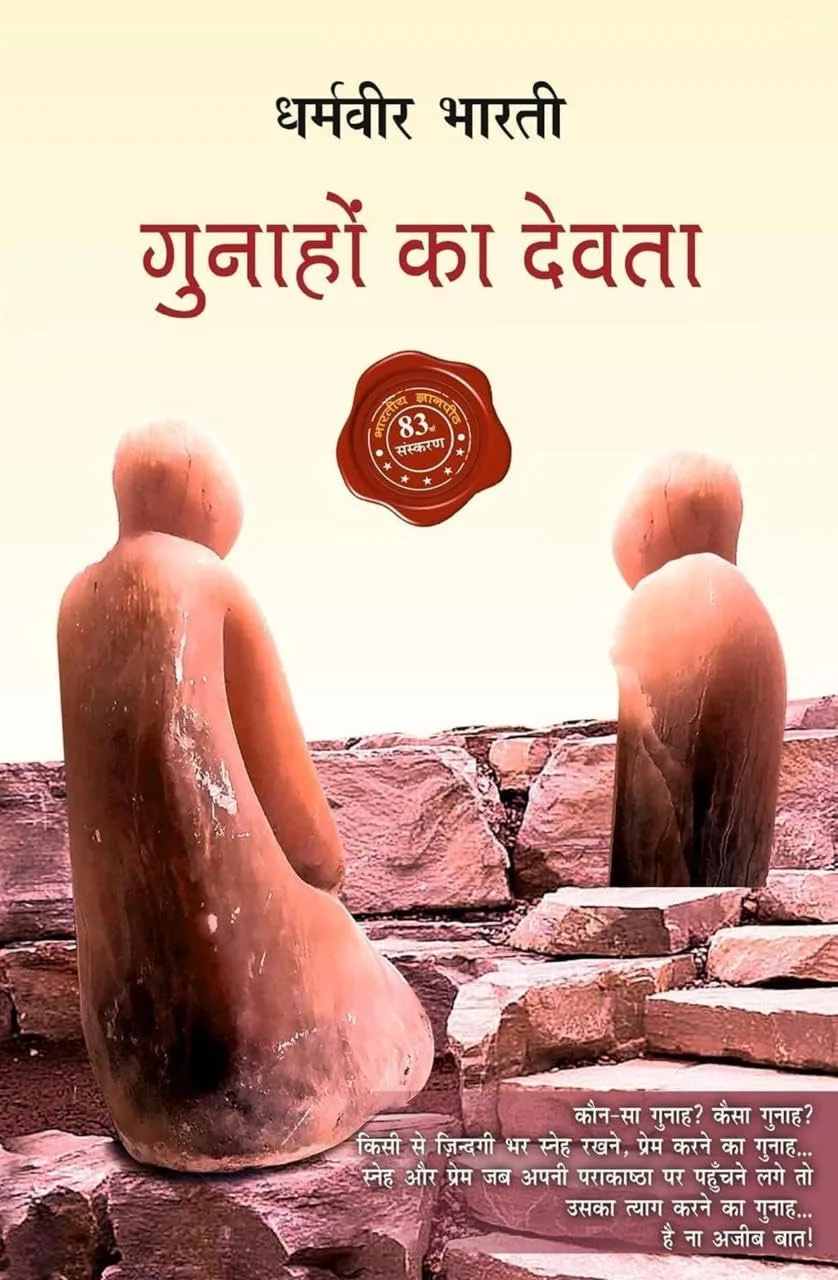 Gunaho Ka Devta Hindi Novel | गुनाहों का देवता | Classic Hindi Novel | Love, Sacrifice & Emotional