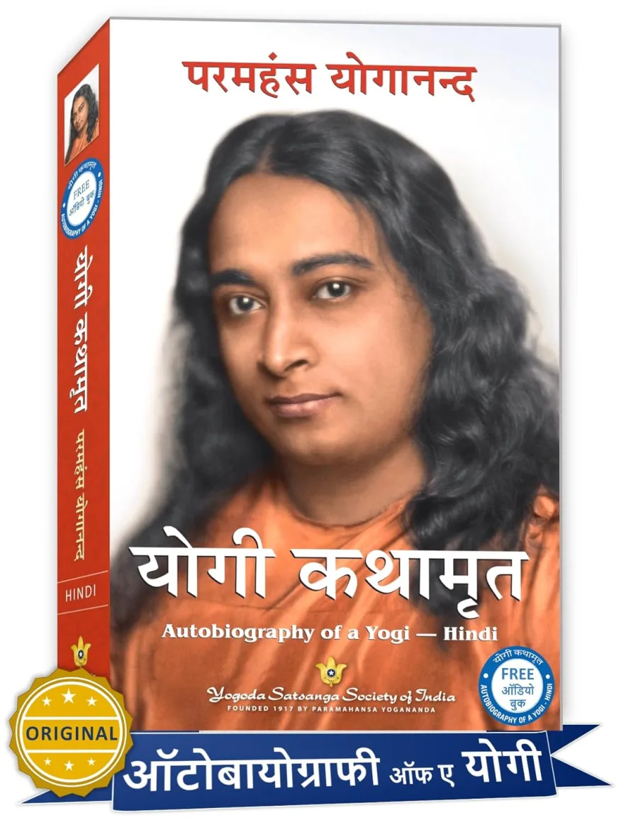 Autobiography of a Yogi in Hindi