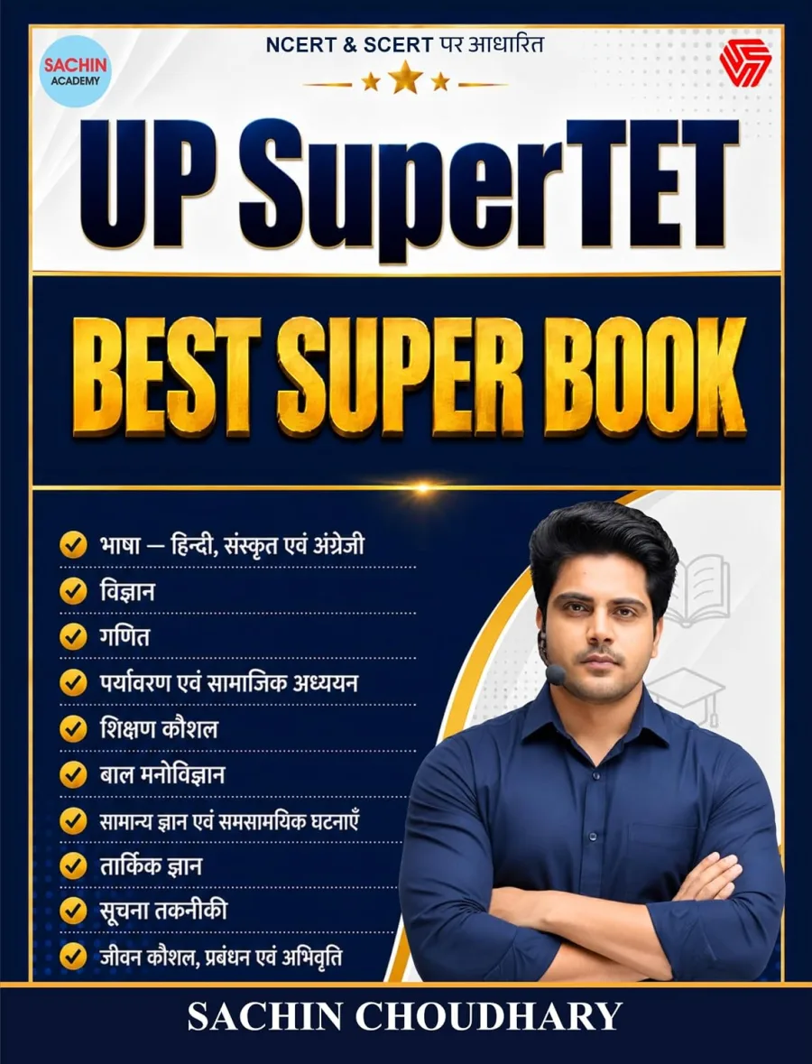 UP Super TET | Best Super Book | Sachin Academy | Sachin Choudhary | Invincible