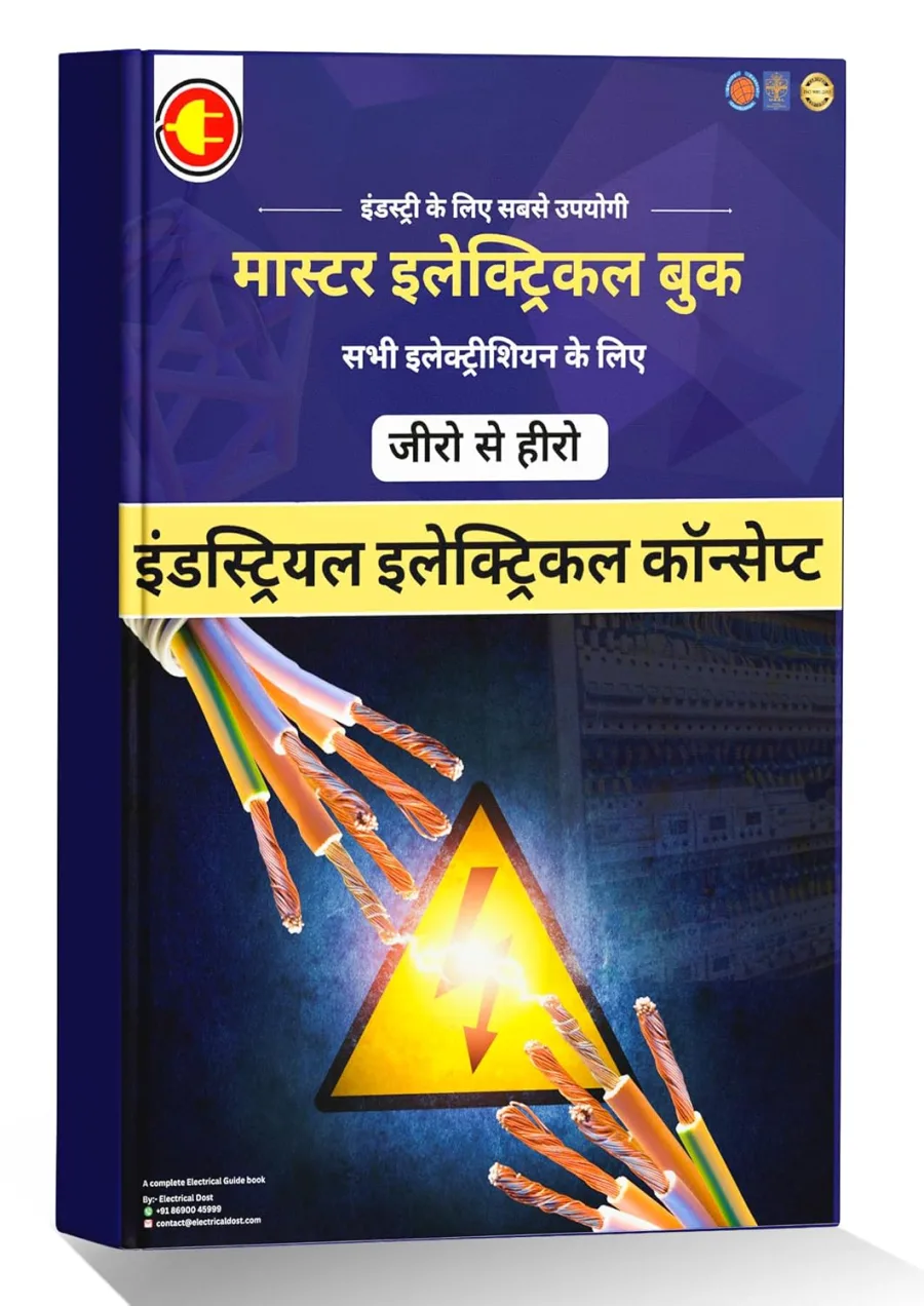 Master Electrical Book in Hindi, Industrial Electrical Concepts Guide, Zero to Hero wiring