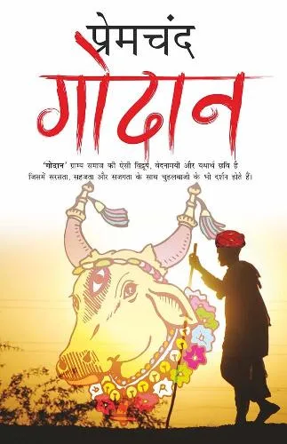 Godaan (Hindi)