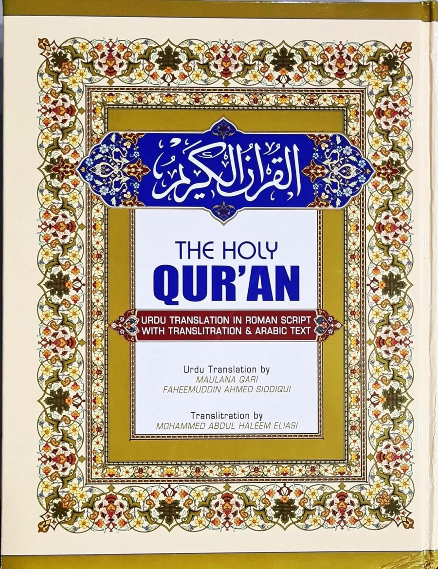 Islamic Store Original Product - The Holy Quran English With New Edition Urdu Translation & Transl