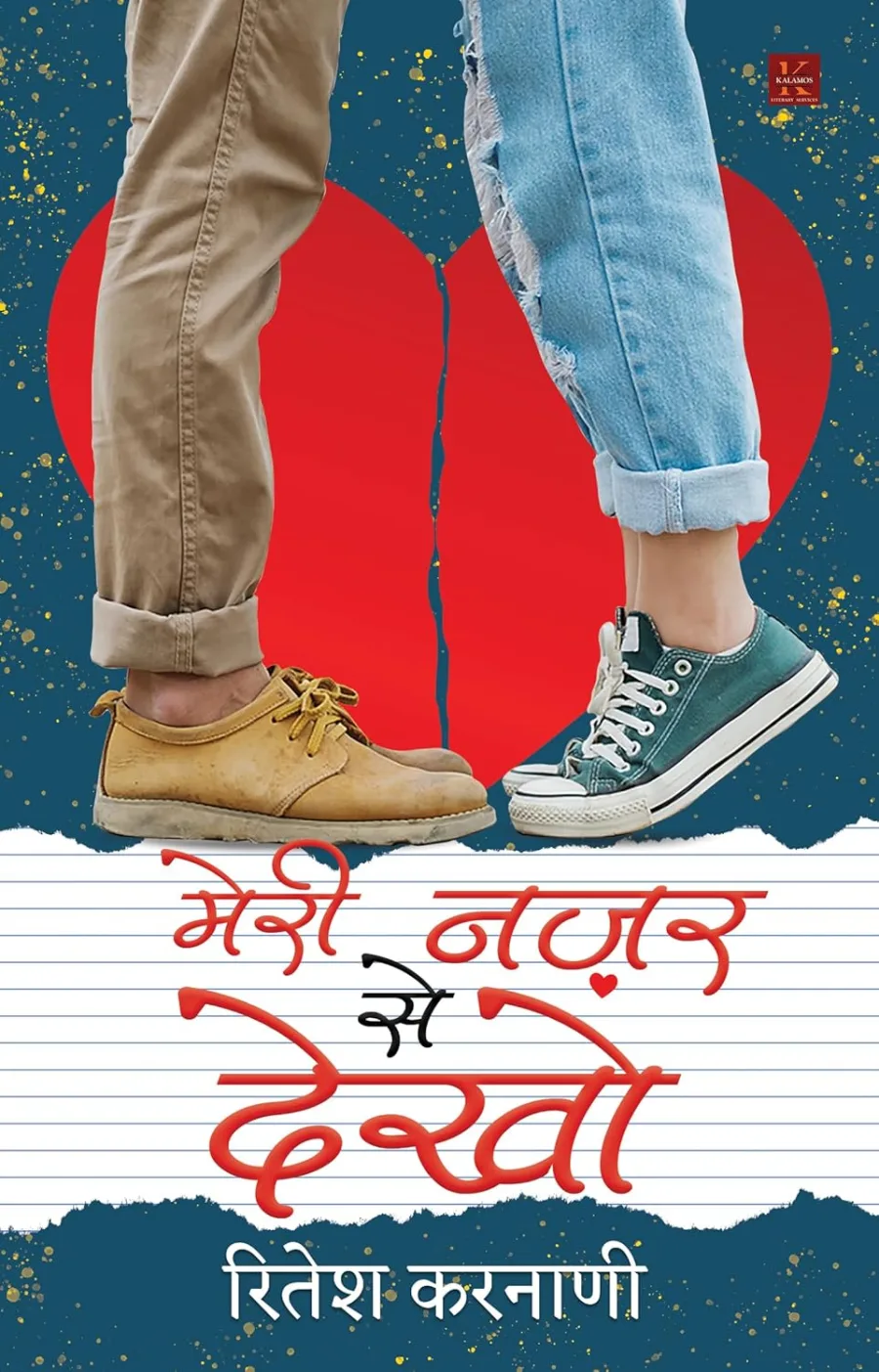 Meri Nazar Se Dekho
