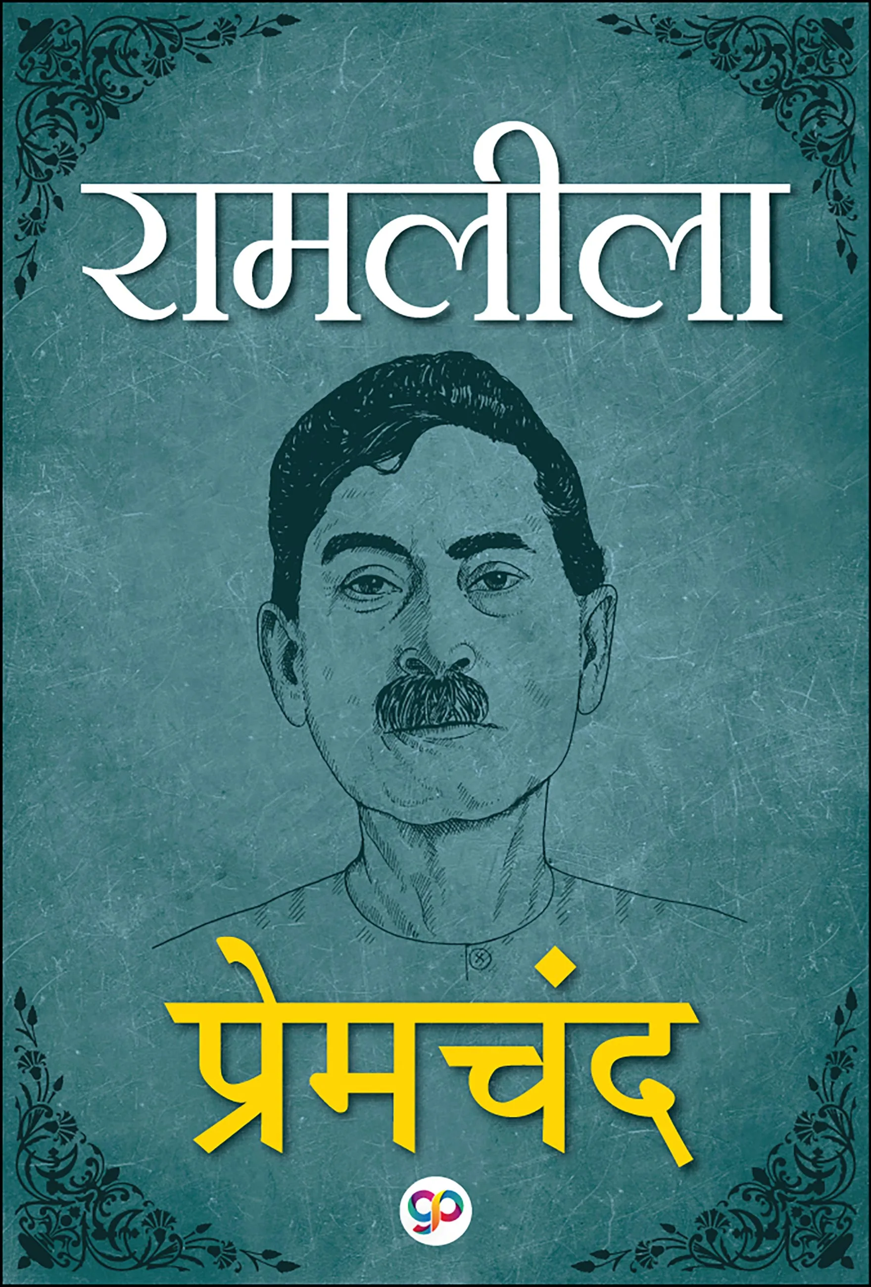 Ramleela: Hindi