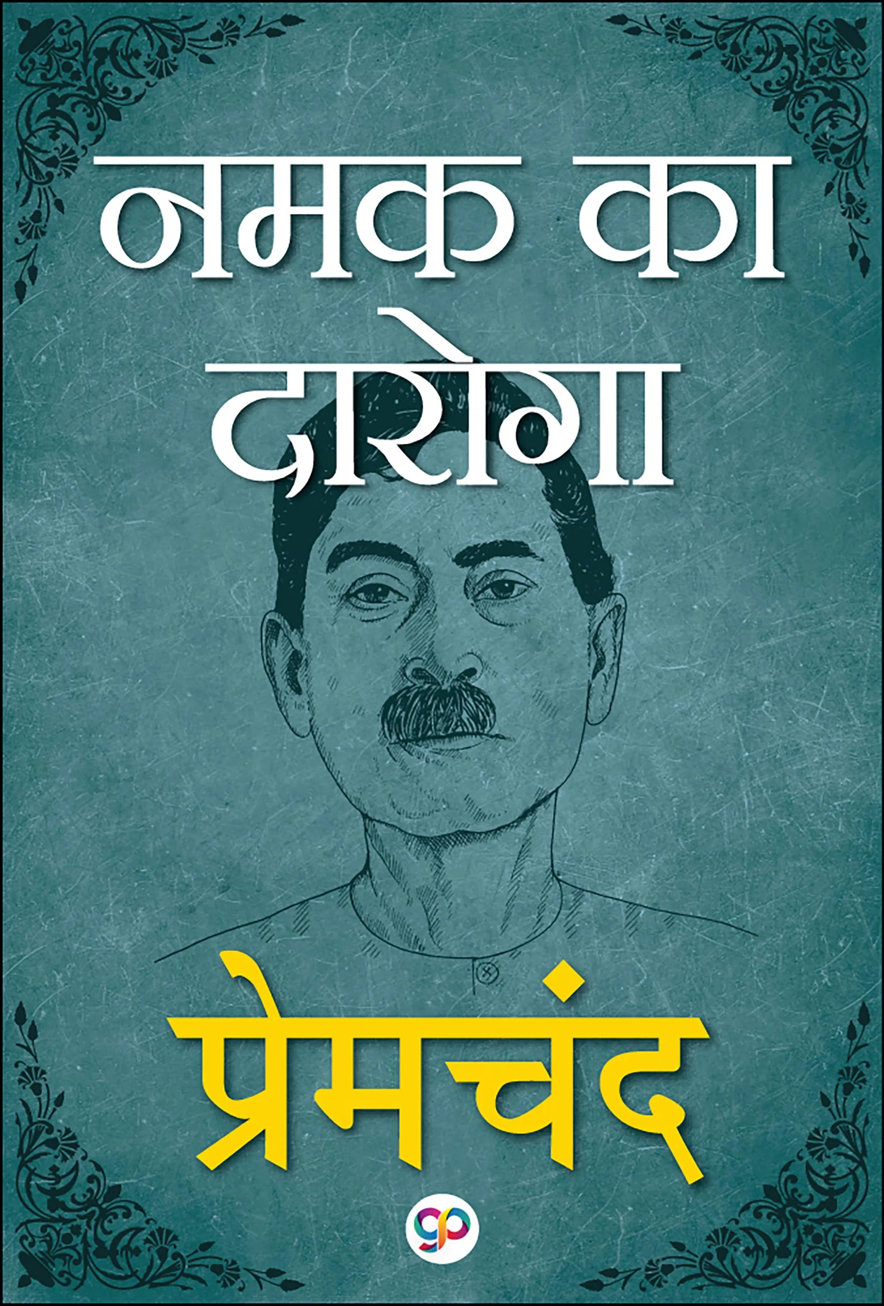 Namak Ka Daroga: Hindi