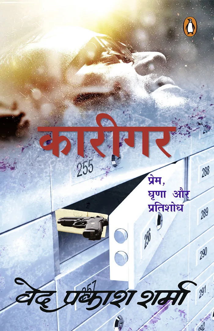 Karigar