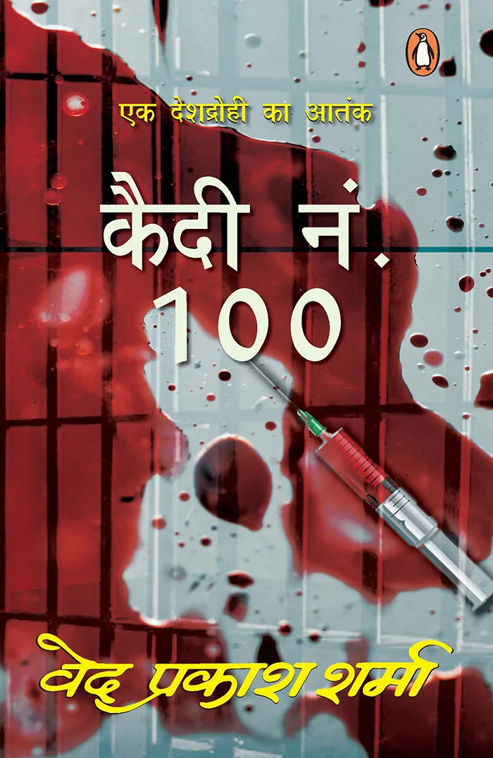 Kaidi no. 100