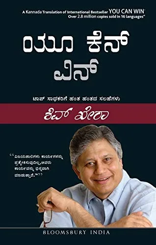 You Can Win(Kannada)