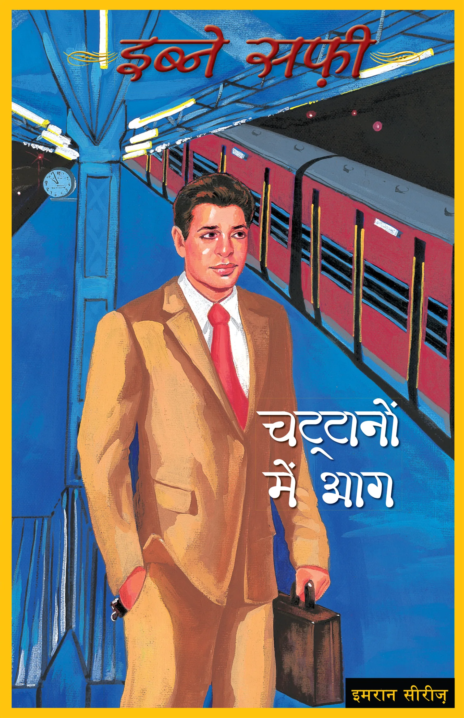 CHATTANON MEIN AAG