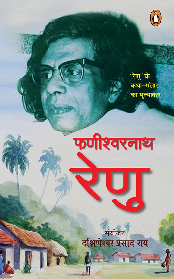 Fanishwarnath Renu