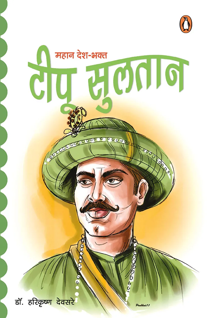 Tipu Sultan