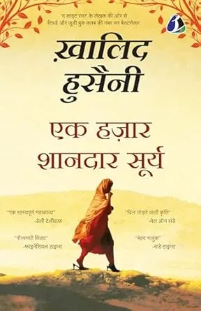 A THOUSAND SPLENDID SUNS (HINDI)