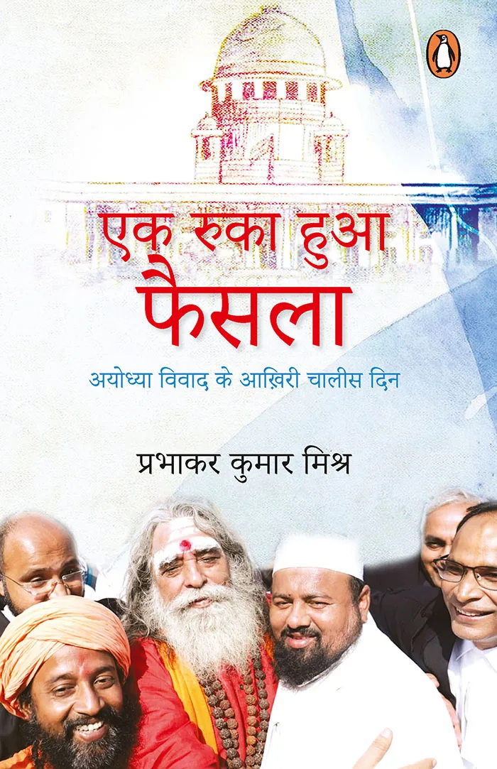 Ek Ruka Hua Faisla: Ayodhya Vivad Ke Aak
