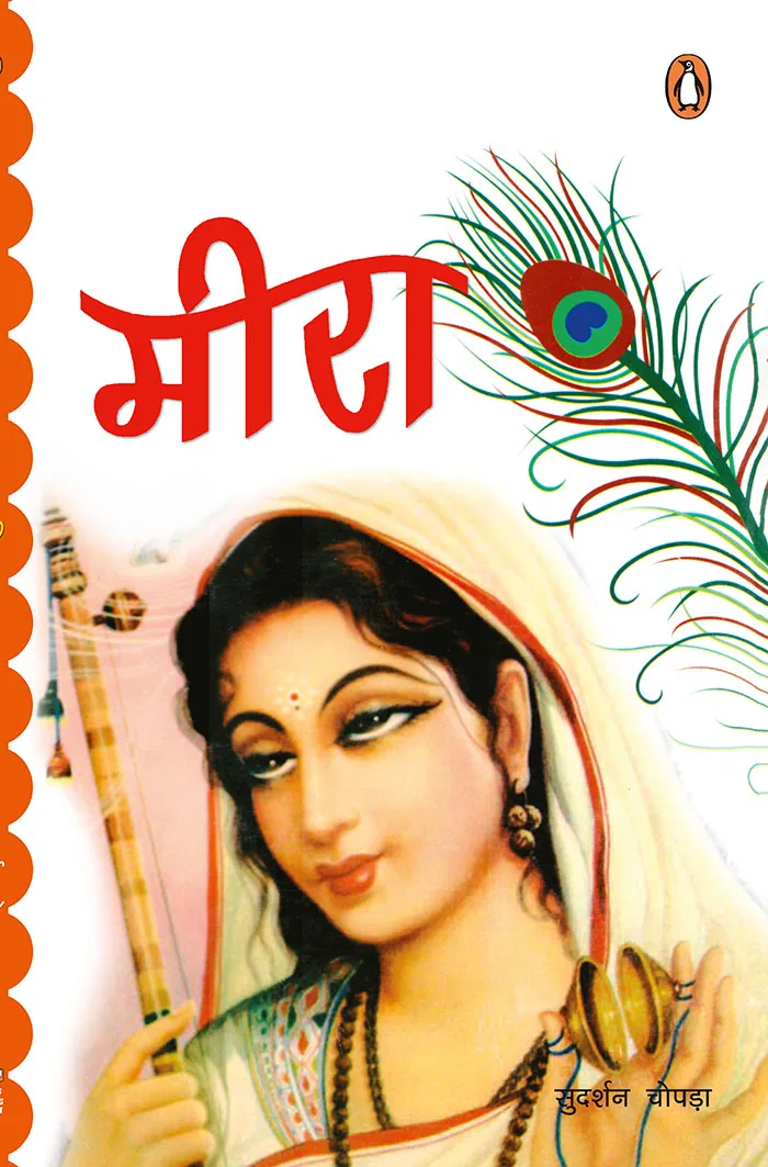 Meera