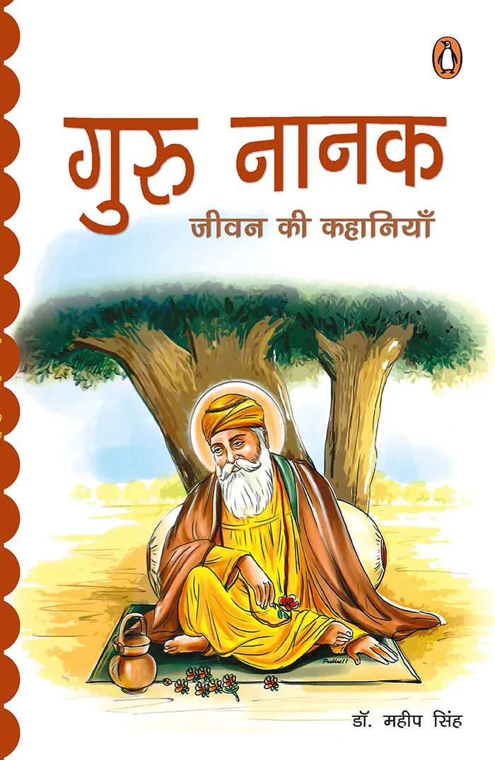 Guru Nanak