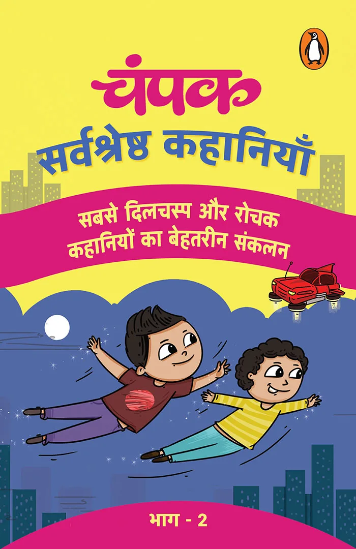 Champak 2 (Hindi)