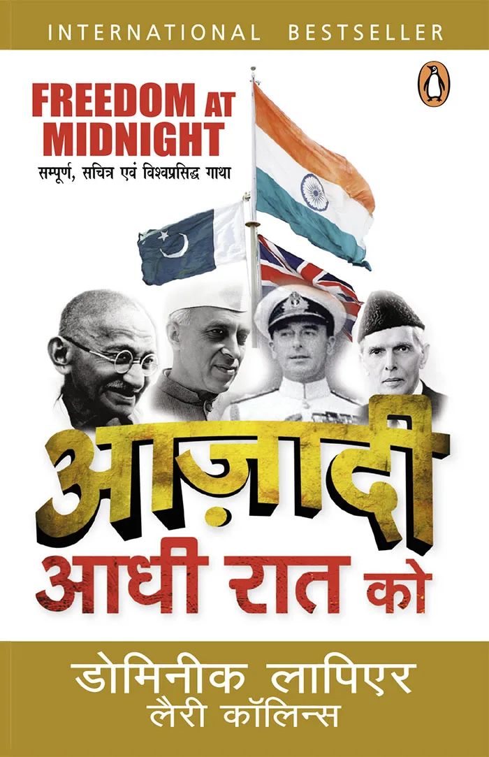 AZADI AADHII RAAT