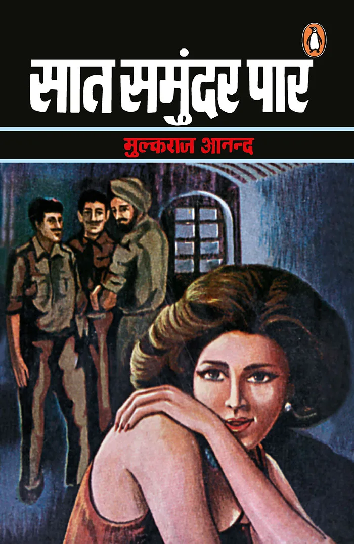 Saat Samundar Paar