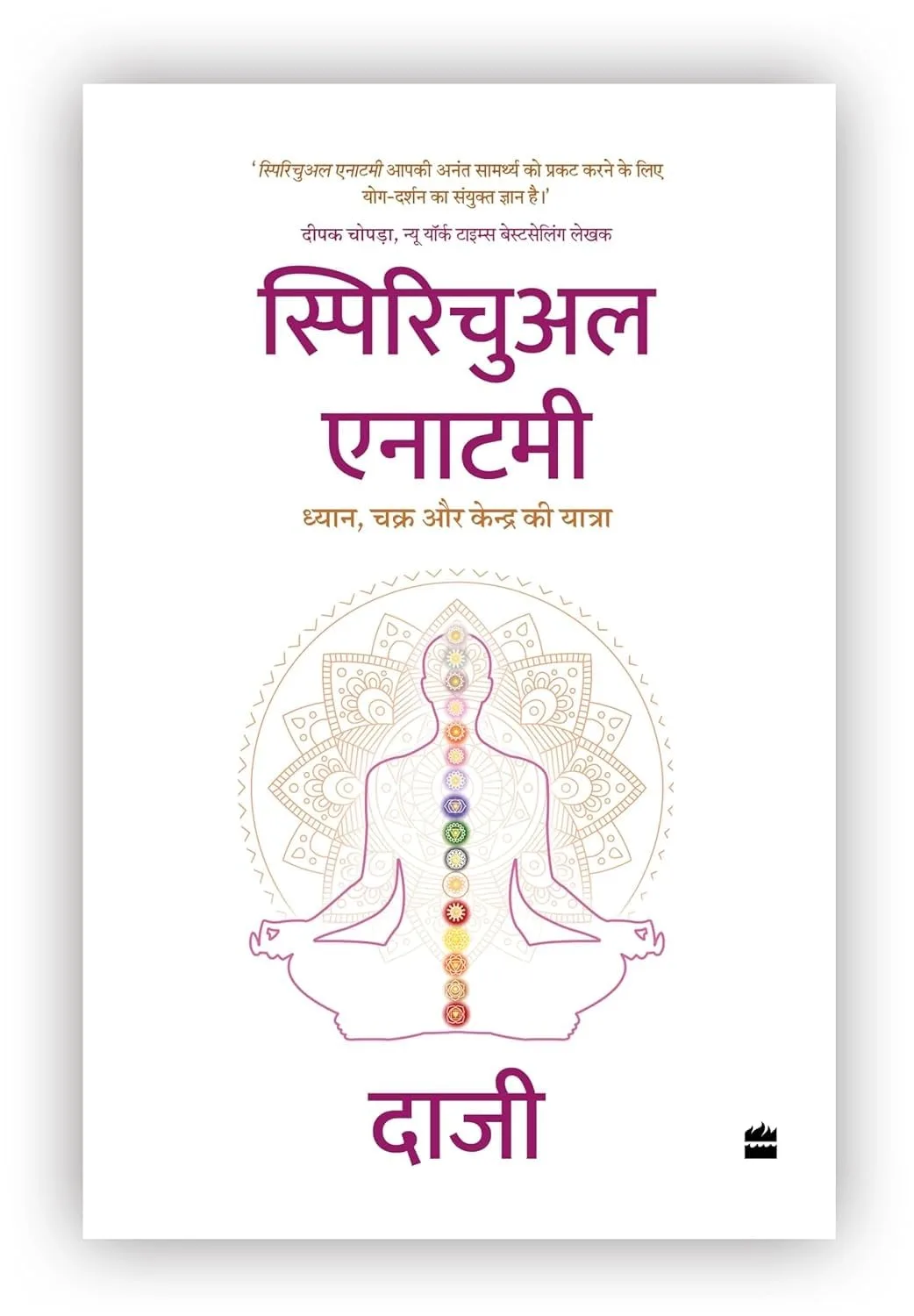 SPIRITUAL ANATOMY