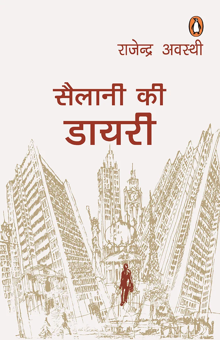 Sailani Ki Daayari