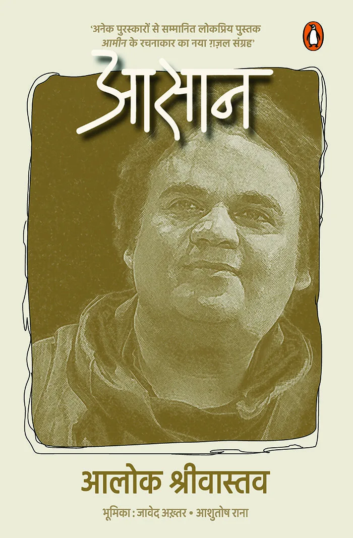 Aasaan