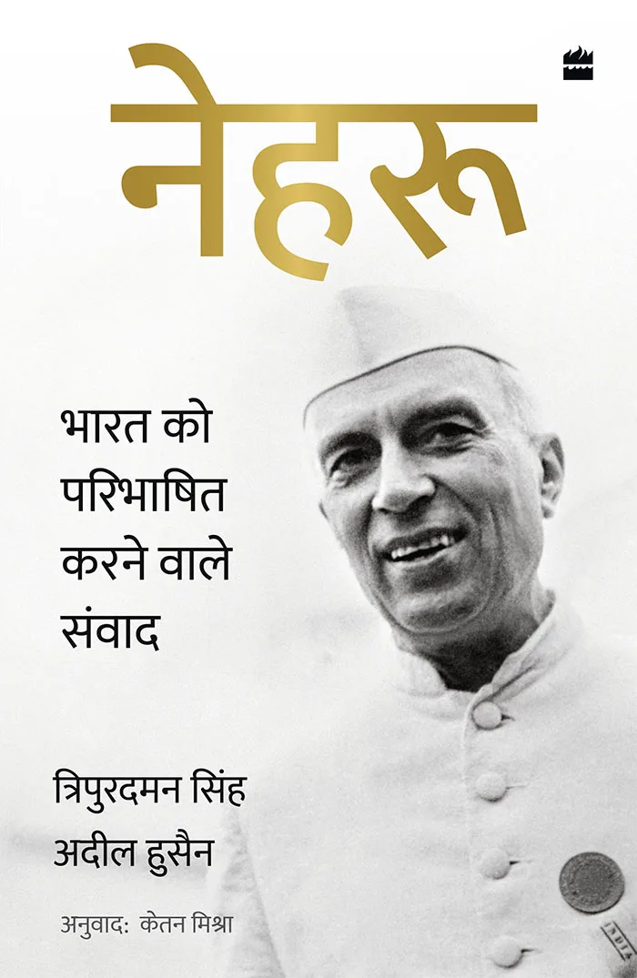 NEHRU