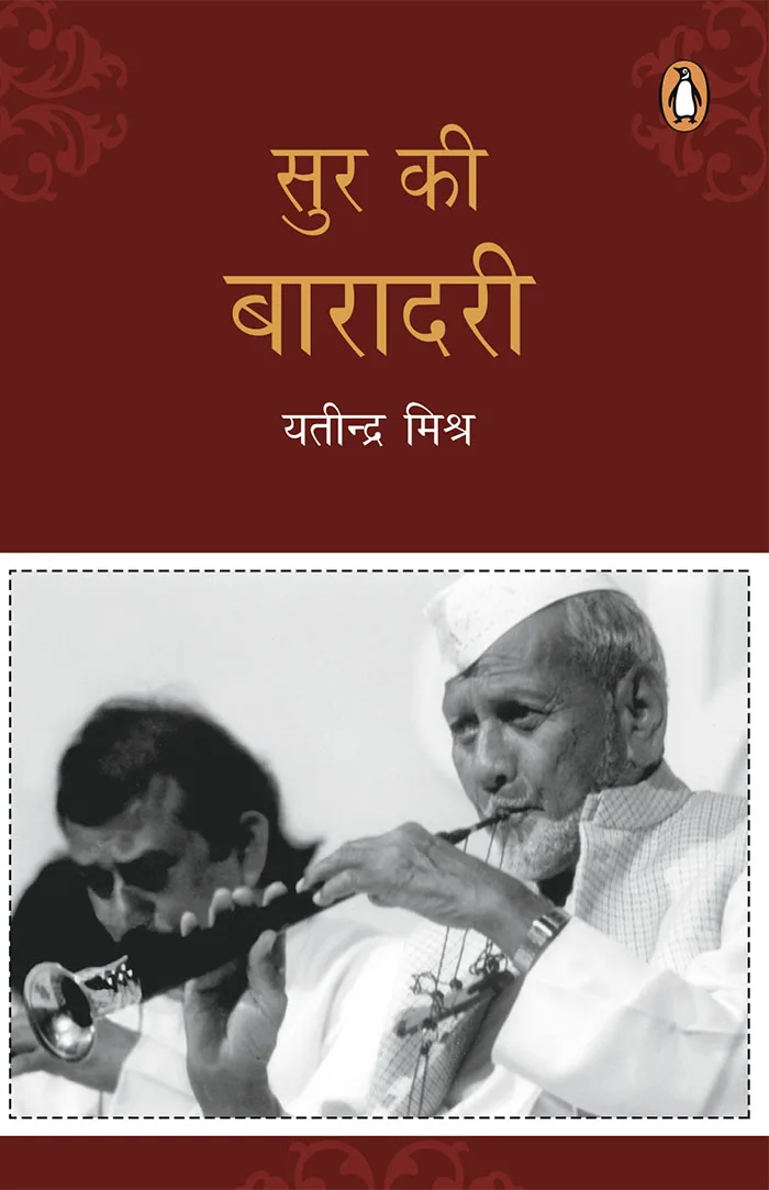 Sur ki Baradri (Hindi)