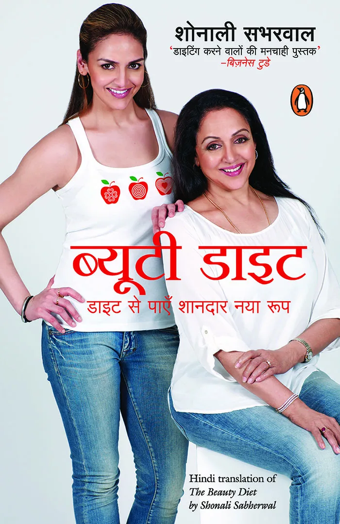 Beauty Diet (Hindi)