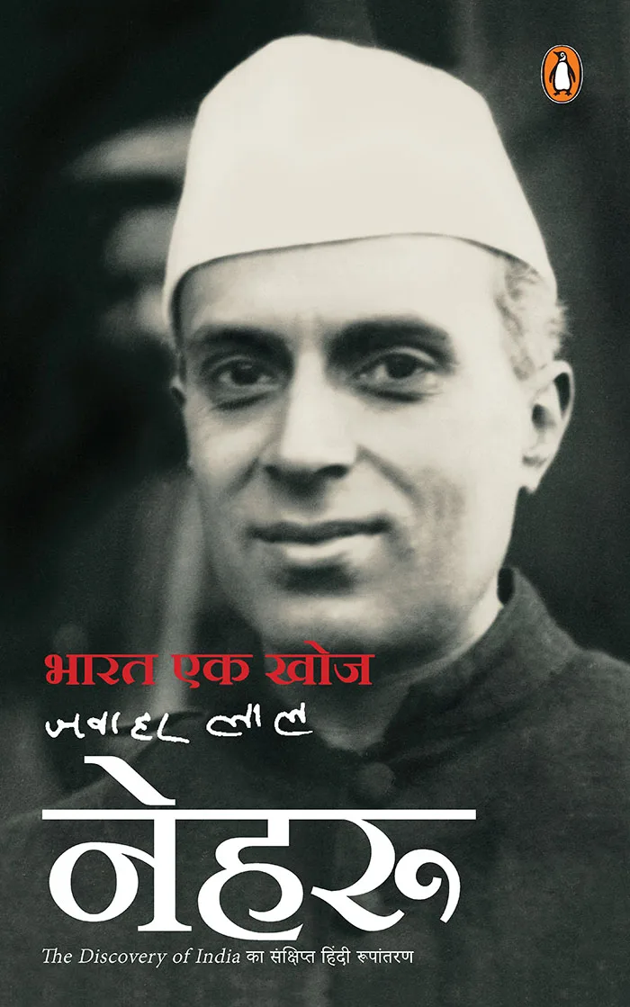 Bharat Ek Khoj