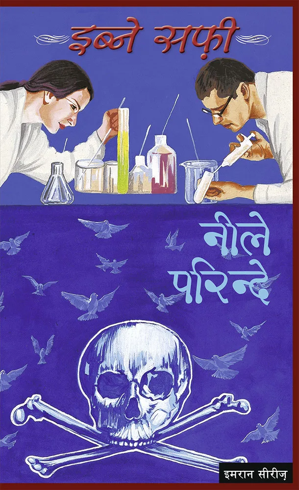 NEELE PARINDEY