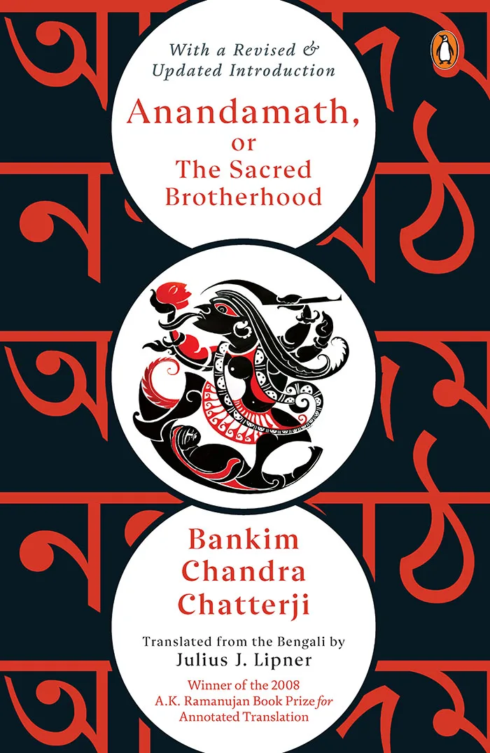 Anandamath or The Sacred Brotherhood (W