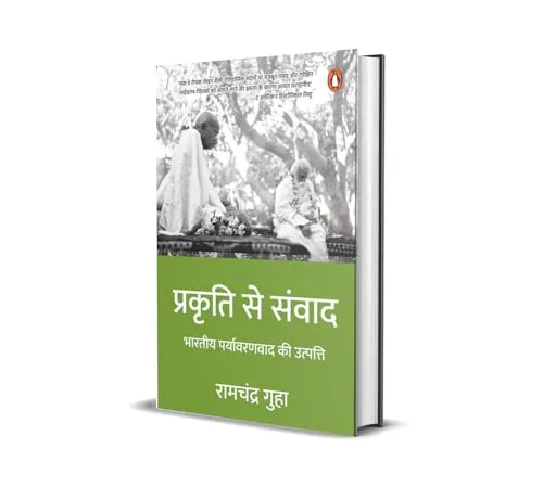 Prakriti Se Samvad