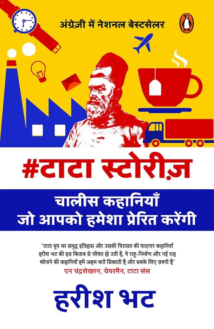 Tata Stories: 40 Timeless-Hindi