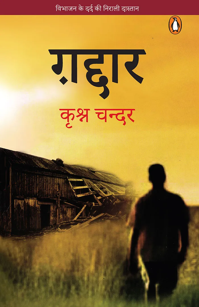 Gaddar