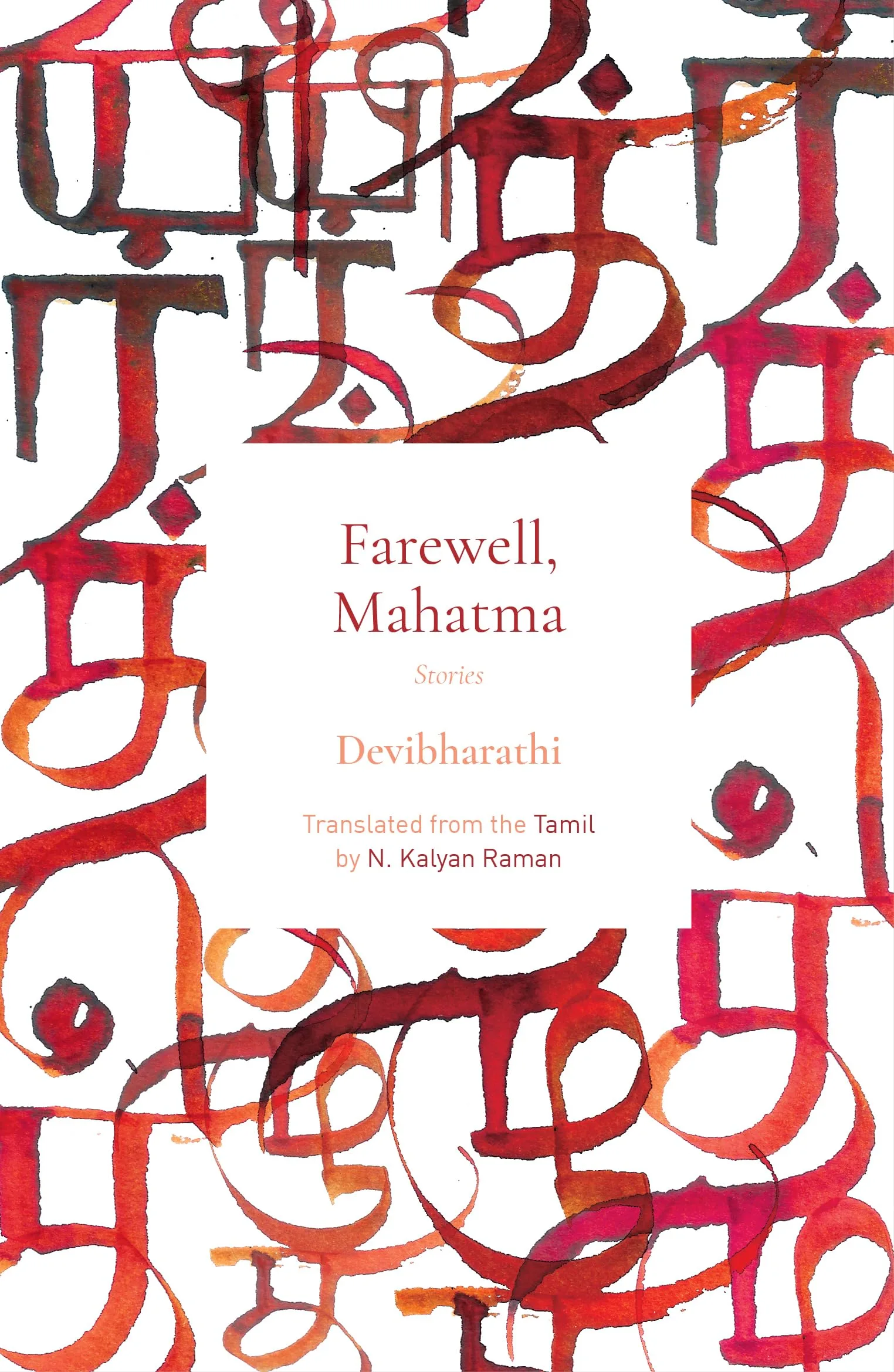 FAREWELL MAHATMA