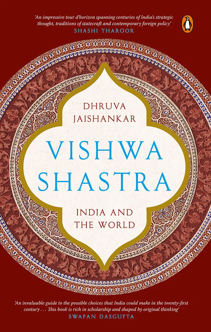 Vishwa Shastra